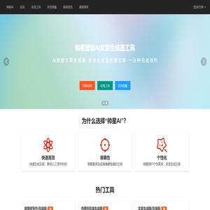 在线伪原创文章生成器软件