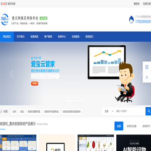 重庆收银机系统