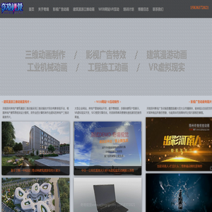 郑州三维动画制作公司