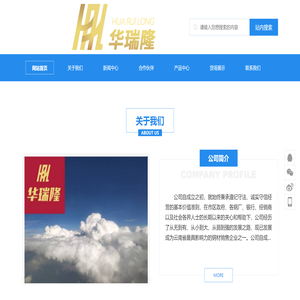 云南华瑞隆供应链管理有限公司