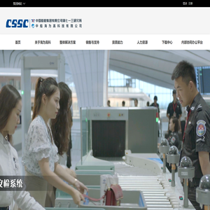 中船重工海为高科郑州高科技有限公司