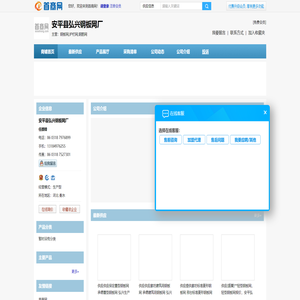安平县弘兴钢板网厂
