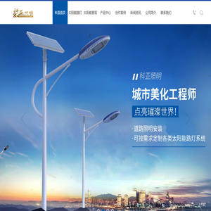 四川太阳能系列路灯价格