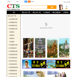 CTS模拟人生科劳恩