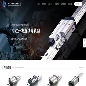 浙江浩辰机械有限公司