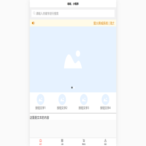 萤火商城2.0