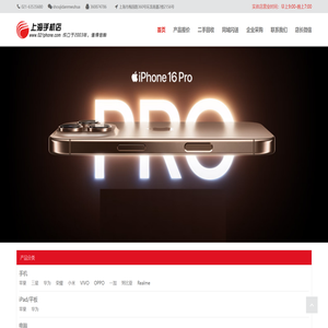 上海不夜城环龙市场手机报价