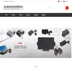浙江丽水钟芯科技有限公司