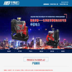 山东华博动力设备有限公司