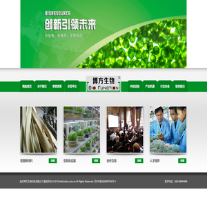 南京博方生物科技有限公司