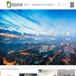 南京洞见环境科技有限公司