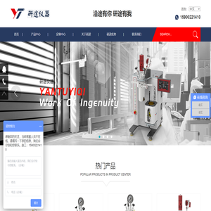 上海研途实验仪器有限公司
