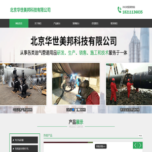 管道稳管压重袋