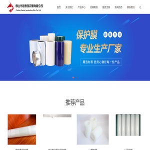 不锈钢保护膜,陶瓷保护膜,瓷砖保护膜