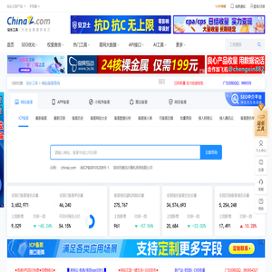 ICP备案查询
