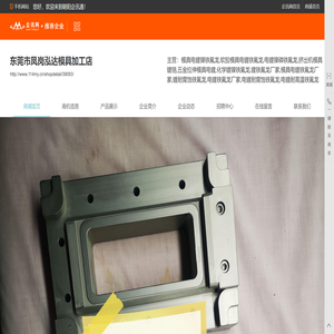 电镀化学镍铁氟龙,模具镀铁氟龙,模具铁氟龙喷涂,电镀镍磷铁氟龙,镀润滑性铁氟,软胶模具电镀铁氟龙不粘模
