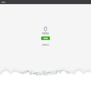 标格高远设计咨询