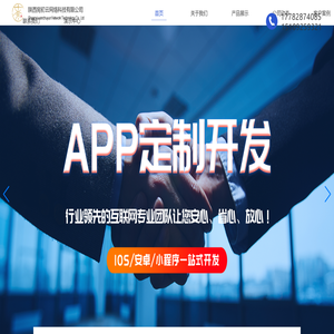 陕西宛初云网络科技有限公司