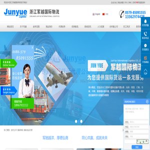 义乌货代公司