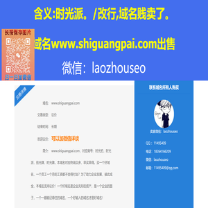 www.shiguangpai.com