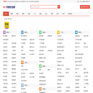 崇左免费发布信息