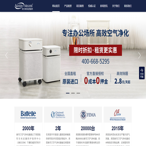空气净化器租赁,空气净化器出租,全国直租