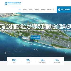 中航勘察设计研究院