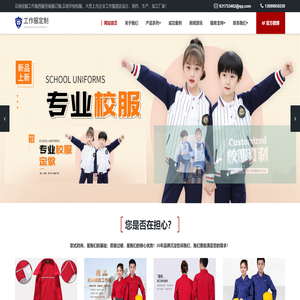 云南服装厂,昆明服装厂,云南校服厂,昆明校服订做,昆明校服生产厂,昆明服装订做,昆明劳保服订做,昆明工作服订做