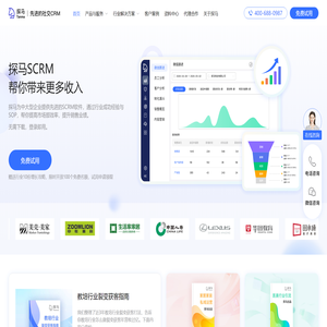 探马SCRM