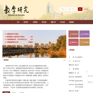 教学研究