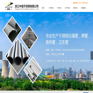 不锈钢流体管,304L不锈钢管,S30408不锈钢无缝管