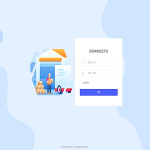 后台管理系统