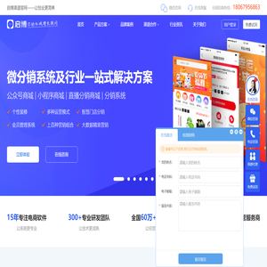 平邑微分销系统