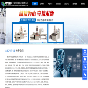 新乡市中研精密设备有限公司
