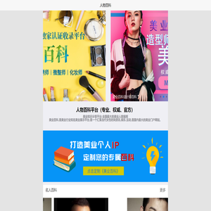 美业百科