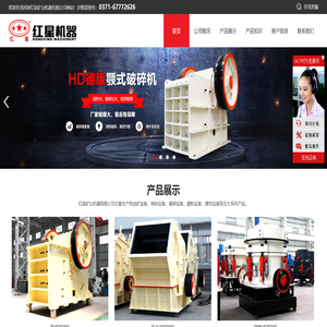 反击式破碎机,郑州反击破,反击破碎机生产厂家