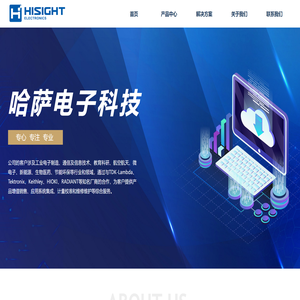 苏州哈萨电子科技有限公司
