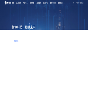 厦门致联科技有限公司