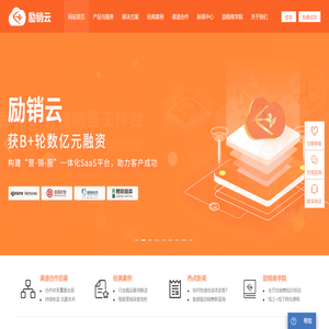 上海励销信息科技有限公司