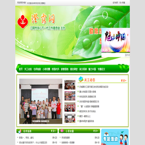 江阴市关工委