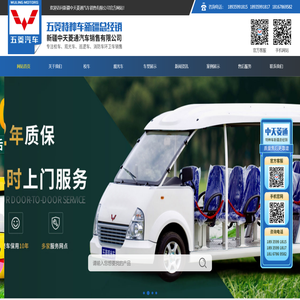 校车,观光车,巡逻车,消防车环卫车销售