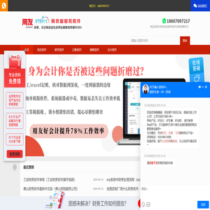 用友财务软件多少钱