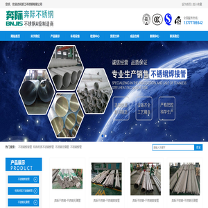 温州不锈钢管厂家