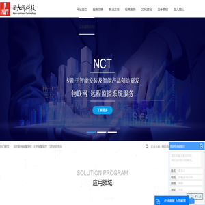 消防联网报警系统