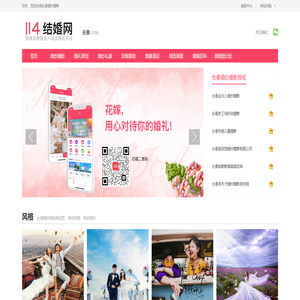 长春婚纱摄影