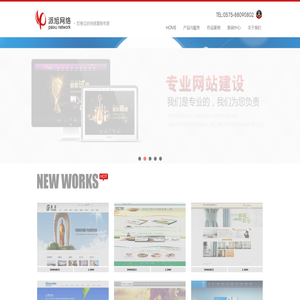 绍兴掌政通网络科技有限公司