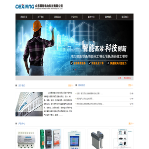 山东策翔电力科技有限公司