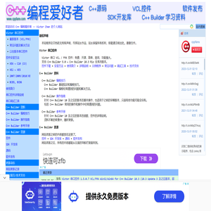C++爱好者