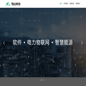 合肥联山信息科技有限公司