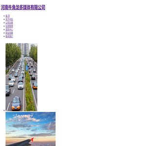 河南牛角龙多媒体有限公司